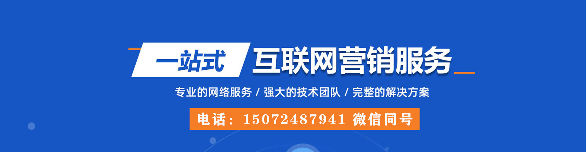 安吉百度推广开户