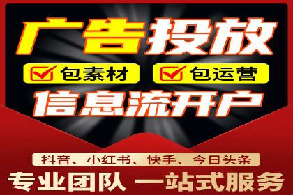 返点政策揭秘：信息流广告开户的秘密武器